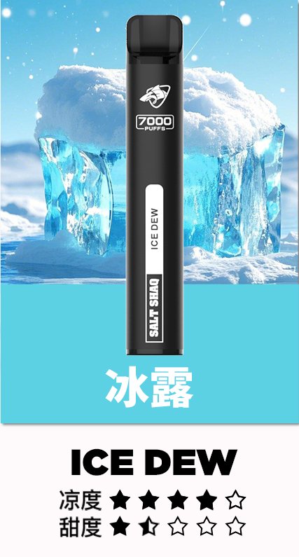 SHAQ 鯊克拋棄式7000口 經典口感