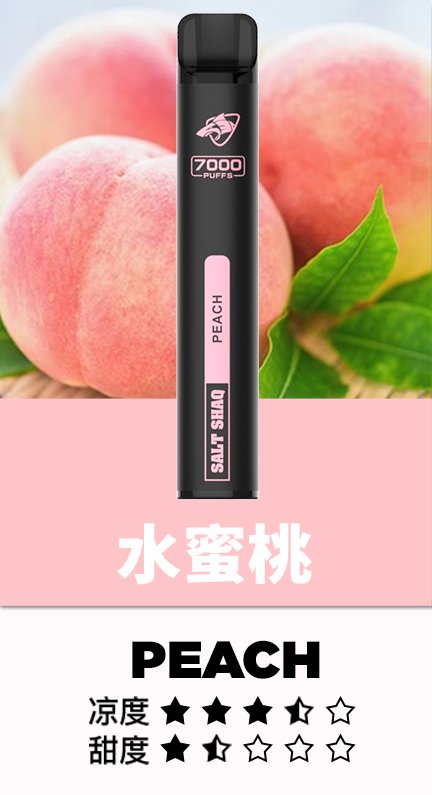 SHAQ 鯊克拋棄式7000口 經典口感