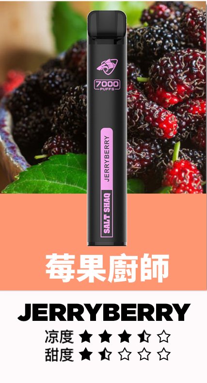 SHAQ 鯊克拋棄式7000口 經典口感