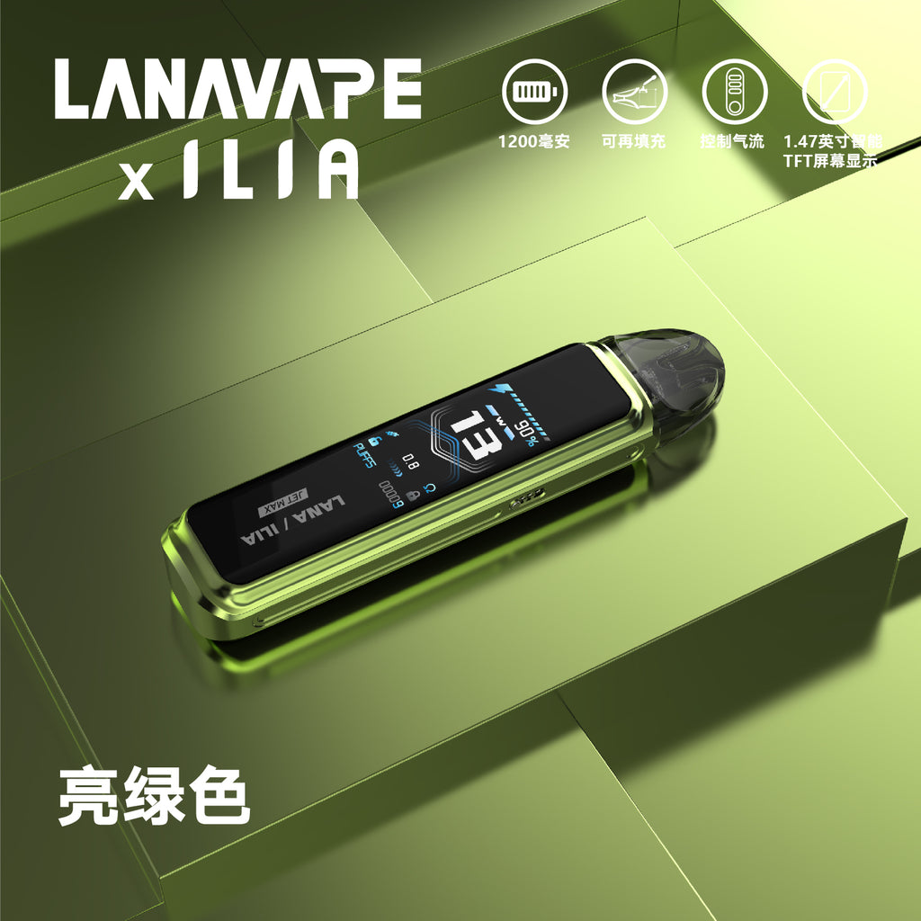 LANA x ILIA 聯名款注油主機套裝 智能顯示 穩定霧化體驗