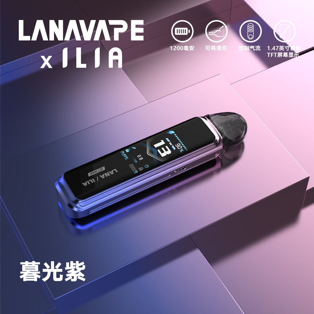 LANA x ILIA 聯名款注油主機套裝 智能顯示 穩定霧化體驗