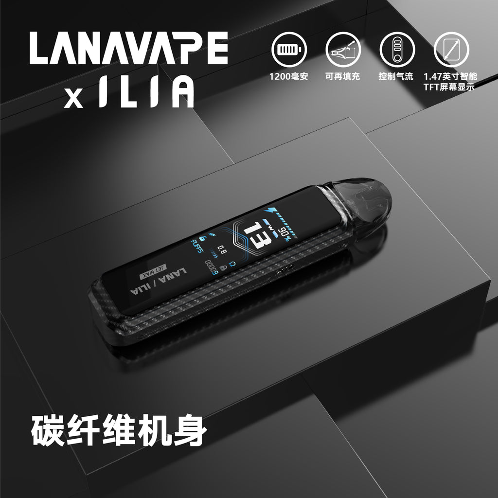 LANA x ILIA 聯名款注油主機套裝 智能顯示 穩定霧化體驗