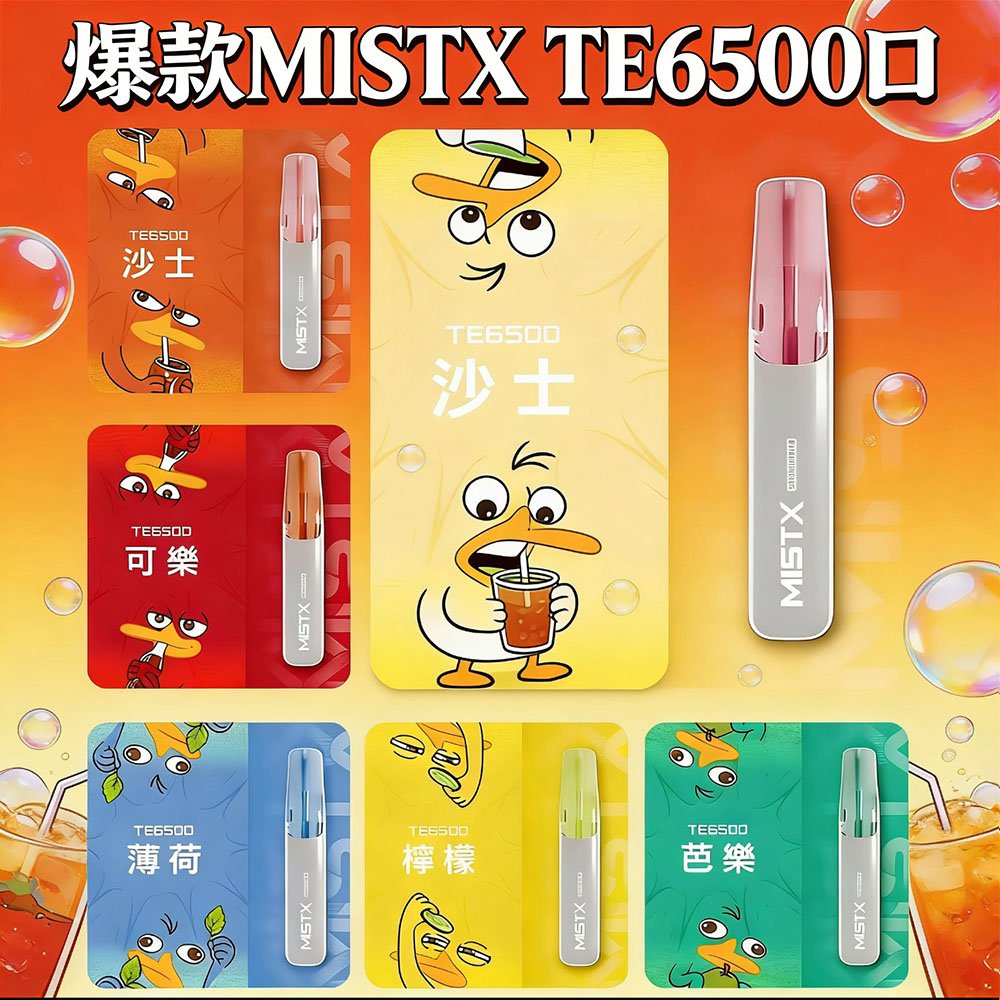 MIST X 拋棄式6500口 鴨嘴獸一次性電子煙