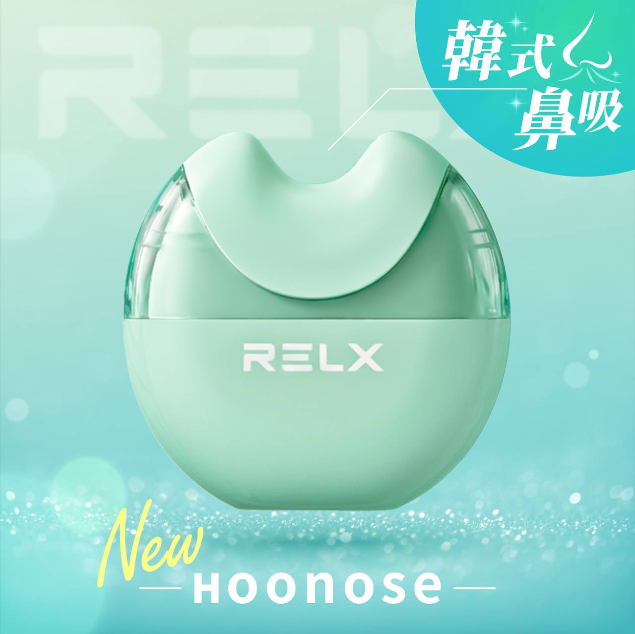 RELX悅刻 Hoonose 鼻吸