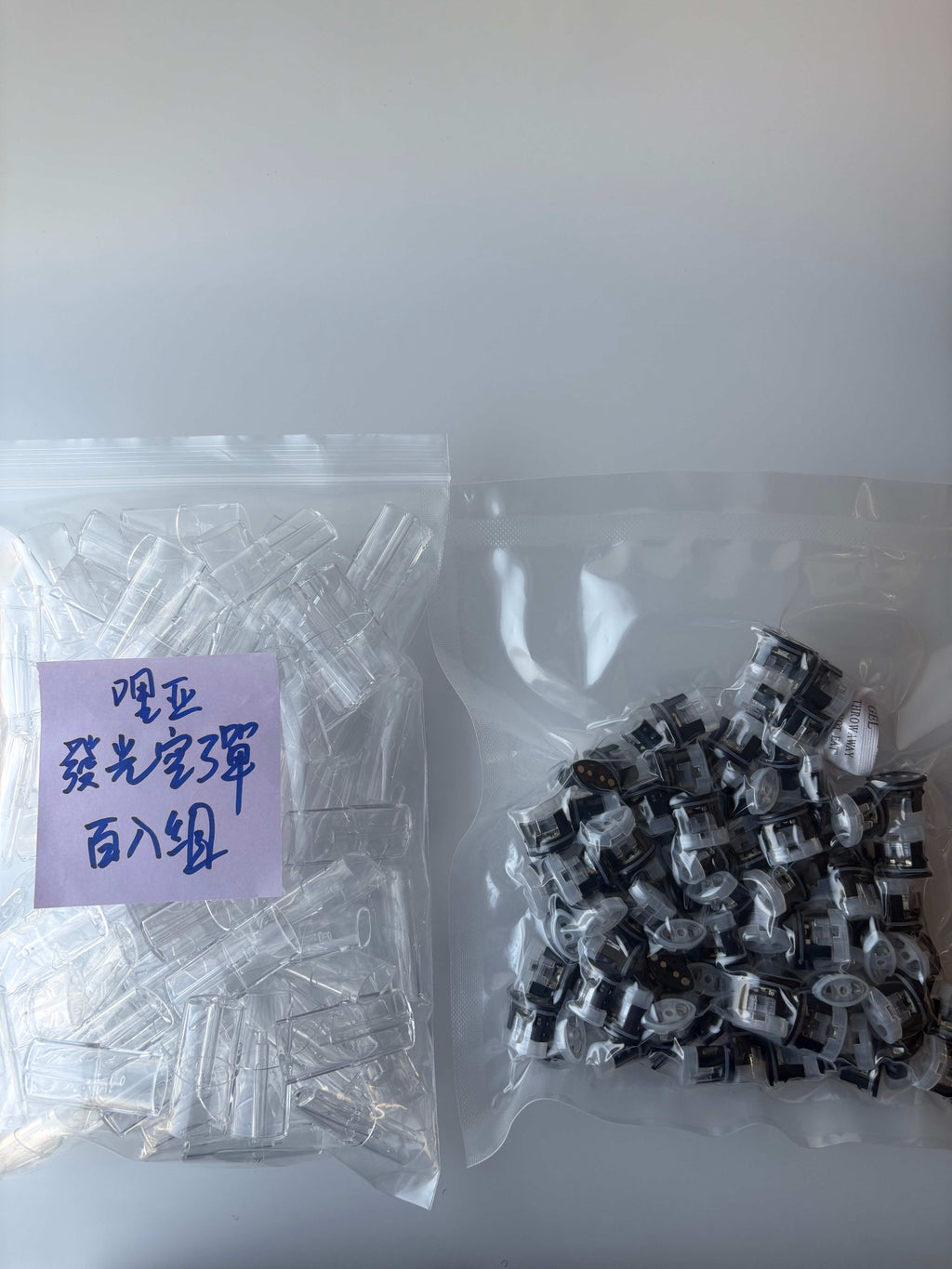ILIA哩亞空彈 上下分離款 發光彈 一代通用 百入組