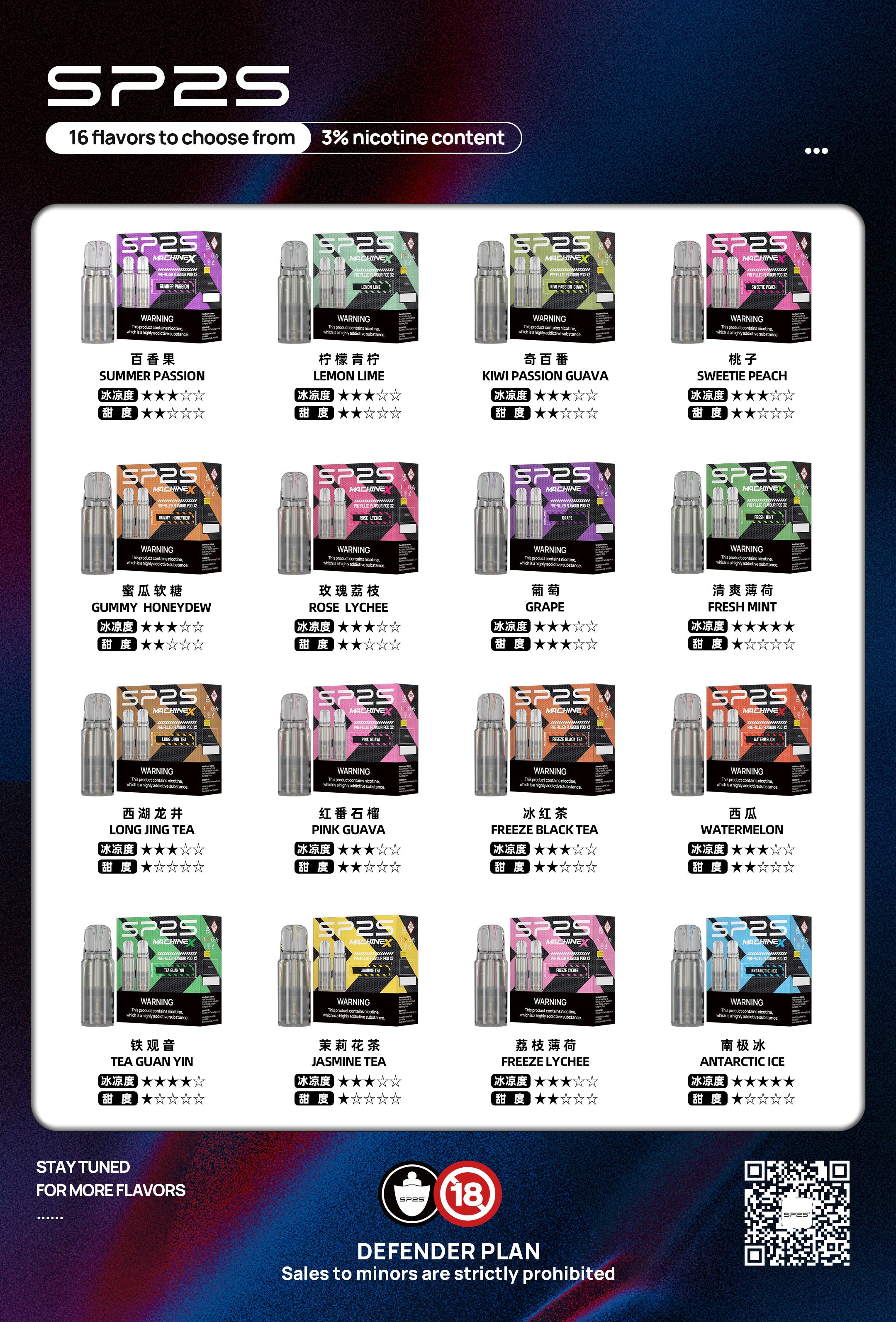 SP2S MAX 專用煙彈 2入組