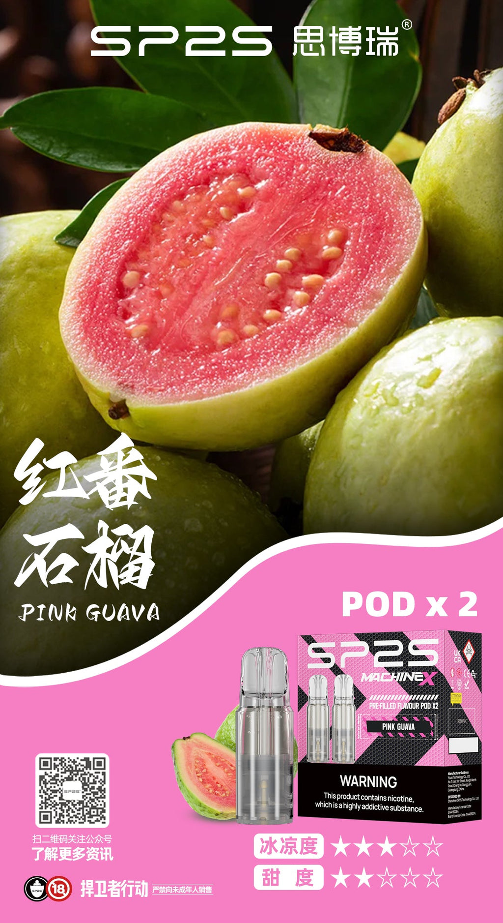 SP2S MAX 專用煙彈 2入組