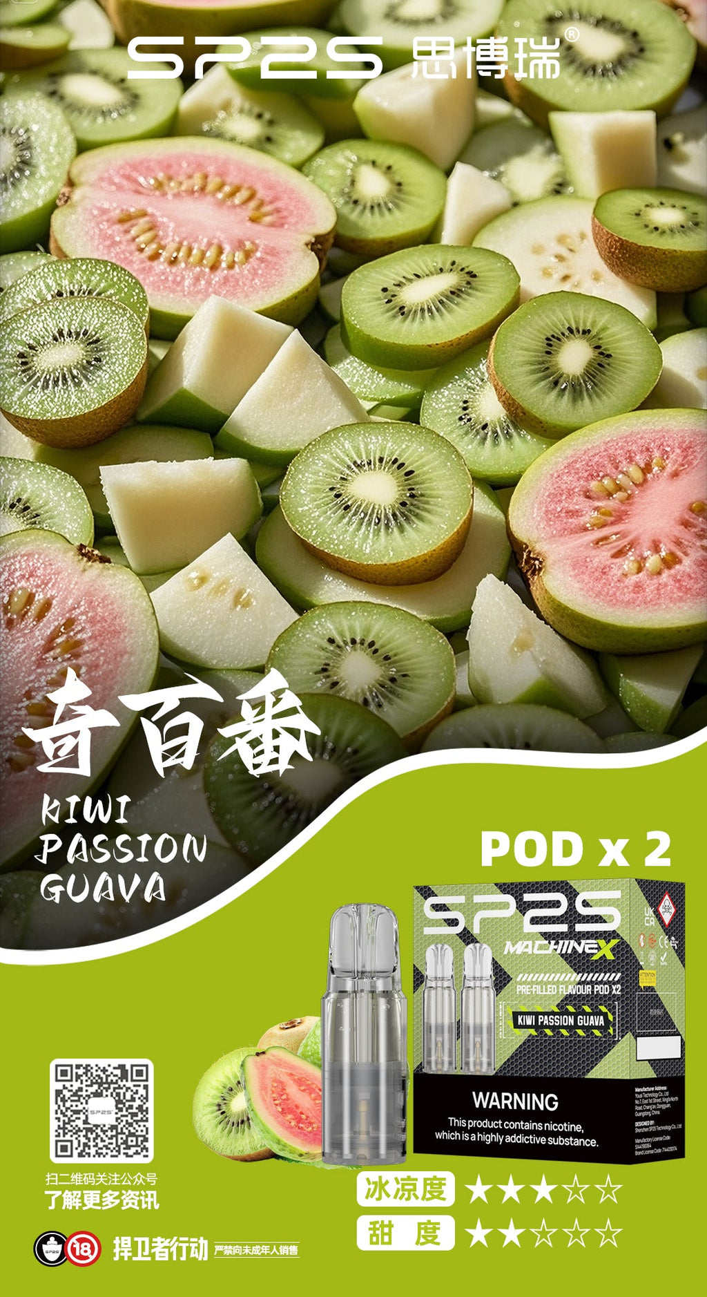SP2S MAX 專用煙彈 2入組