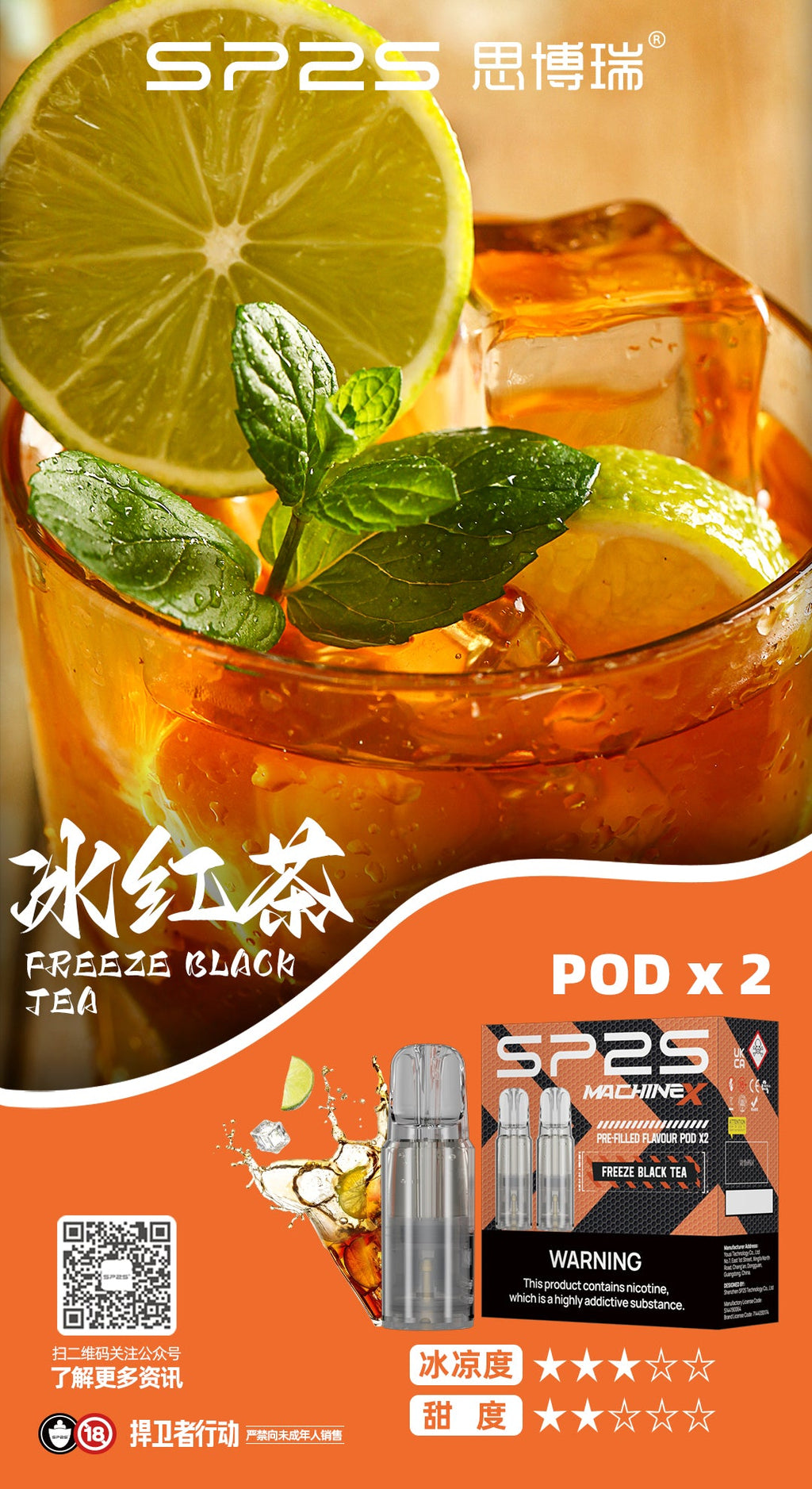 SP2S MAX 專用煙彈 2入組
